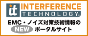 【Interference Technology 日本版】ポータル